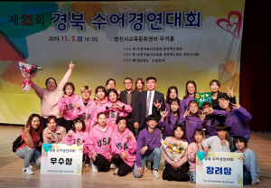 한국농아인협회 경주시지회, 제20회 경북수어경연대회 우수.장려상 수상
