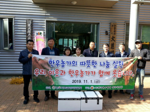 전국한우협회 경주시지부, 이웃사랑 `사랑의 한우 나눔`