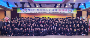 한수원 월성원자력본부 ˝지역 어르신들의 대학 졸업을 축하드립니다˝