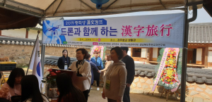 경주교육지원청, 2019 중학생 한문캠프 개최