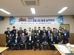 경주시, 해오름동맹 ‘내년도 신규 공동협력사업’ 발굴 회의 열려