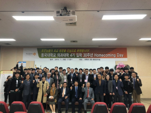 동국대 의과대학, 89학번 입학 30주년 기념 홈커밍데이 개최