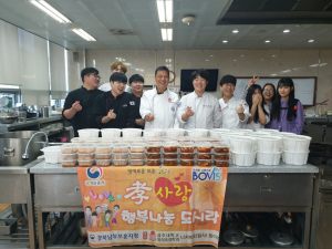 경북남부보훈지청, 경주대 외식조리학과 `효사랑! 행복나눔 도시락` 전달
