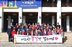 경북문화관광공사, 지역 어르신들과 함께 하는 `가을맞이 꽃길여행`