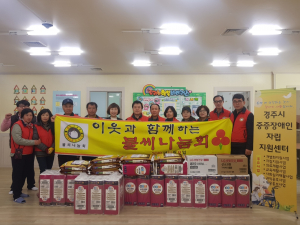 경주시중증장애인자립지원센터, 불씨나눔회 `사랑의 생필품` 기탁