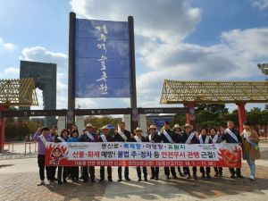 경주시, 제284차 안전점검의 날 캠페인 전개