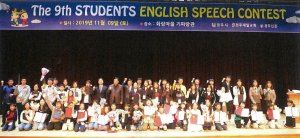 ˝제9회 경주시 학생 영어말하기 대회˝ 개최