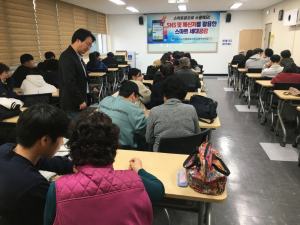 경주시 노인종합복지관 `찾아가는 스마트폰 활용 교육`