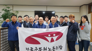 경주시 공무원 노조, 제10대 지부장 윤묘덕 후보 선출