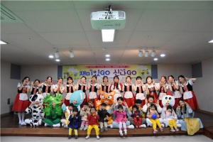 경주시장애인종합복지관, 동국대 불교아동보육학과 ‘재미있 Go 신나GO’ 동극 공연 재능기부