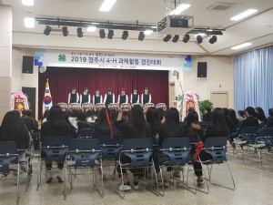 경주시, 4-H 과제활동 경진대회 개최