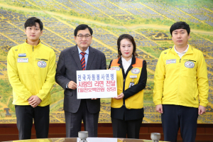 경주시, 전국자원봉사연맹 `사랑의 라면 500박스` 기탁