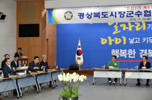 주낙영 경주시장, 각종 개발사업 발목 잡는 토지보상감정제도 개선 건의