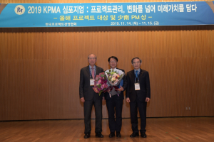 한수원, 한국프로젝트경영협회 선정 ˝올해의 프로젝트 대상˝,˝소남PM상˝ 수상