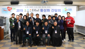 경북문화관광공사, 소울스테이 워크숍 개최