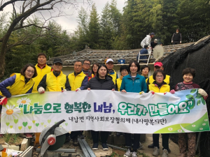 한국원자력환경공단, 취약계층 집수리 봉사활동 전개