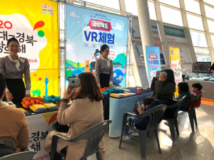 경북문화관광공사, 울산서 경북관광 VR체험 이벤트 개최