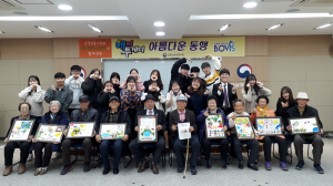 경북남부보훈지청, 고령 보훈대상자 치매 예방프로그램 운영 