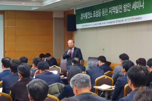 동국대 경주캠퍼스 지역정책연구소 ‘양수발전소 조성을 통한 지역발전 방안 세미나’ 주관