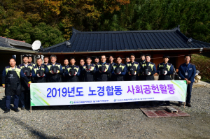 한수원 월성원자력본부, 노사합동 사회공헌 활동 `사랑의 연탄` 배달