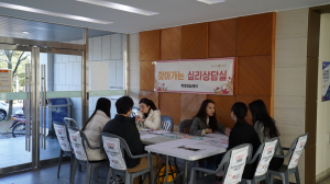 동국대 경주캠퍼스 학생상담센터 `찾아가는 심리상담실` 프로그램 운영