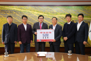 경주시, 경주검정회 `사랑의 이웃돕기` 성금 300만원 기탁