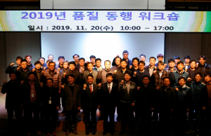 한국원자력환경공단, 품질보증 역량제고 워크숍 개최