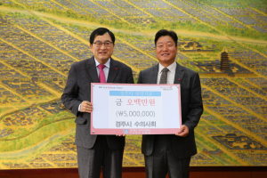 경주시 `수의사회` 지역인재육성 장학금 500만원 기탁