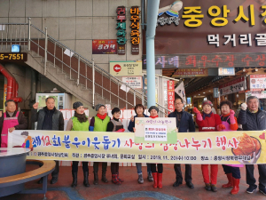 경주시 중앙시장 상인회 `사랑 가득 김장 나눔`