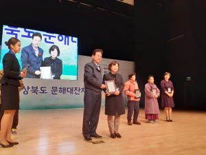 경주시, 경주행복학교  경북도 문해대잔치 편지쓰기 부문  `대상` 수상