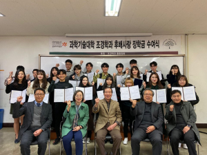 동국대 경주캠퍼스 조경학과, 후배사랑 장학금 수여식 개최