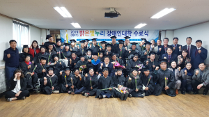 경북장애인자립생활센터 `2019 제9기 밝은빛누리 장애인대학` 수료식 열려