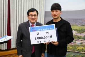 경주시, 대학생 아이디어 공모 우수작 시상식 개최