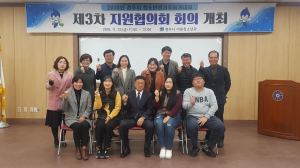 경주시, 청소년방과후아카데미 제3차 지원협의회의 개최