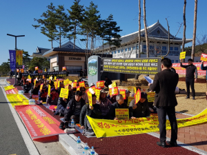 경주중심상가연합회, 경북도청에서 보문관광단지 상가 매각 반대 집회 개최