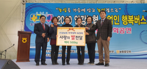 경주시 안강농협 주부대학총동창회 ‘사랑의 쌀’ 후원 