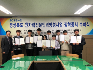 동국대 경주캠퍼스, 경북도 원자력 전문인력 양성 장학금 수여
