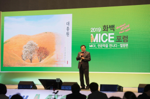 경주시 ˝힐링 MICE 도시, 경주의 미래를 논하다˝