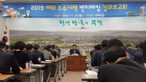 경주시 `전력적 해외 우수시책 벤치마킹 결과보고회` 개최