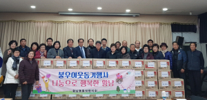 경주시 황남동, 통장협의회 저소득층에 `이웃사랑 나눔` 