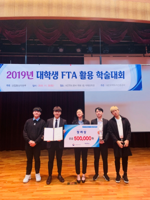 동국대 경주캠퍼스, 2019 대학생 FTA활용 학술대회 장려상 수상