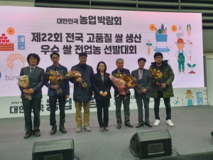 경주시, 전국 쌀 대축제 ˝경북명품쌀˝ 농림축산식품부장관상 수상 쾌거