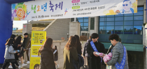 경주시, 고3 청소년 축제장 찾아 도로명주소 홍보