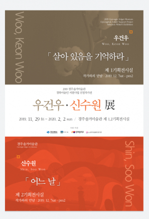 경주세계문화엑스포 “지역미술 이끌어갈 청년 작가 작품 만나보세요” 