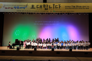 한수원 월성원자력본부, 제6회 동경주 4개 지역아동센터 연합합창공연 지원