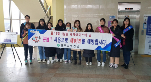 경주시 `제32회 세계 에이즈의 날` 홍보 캠페인 펼쳐