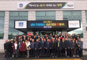 경주시 내남면, 자매도시 남원시 주천면 주민대표단 친선 방문