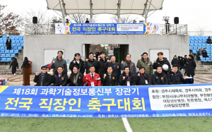 경주시, 전국 직장인 축구대회 개최