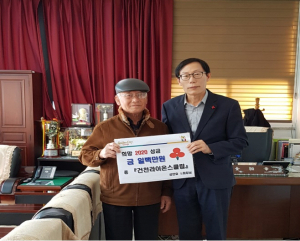 경주시 건천읍, 건천 라이온스 클럽 이웃사랑 성금 100만원 기탁