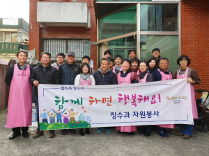 경주시 `징수과. 체납징수기동반` 무료급식 봉사활동 전개